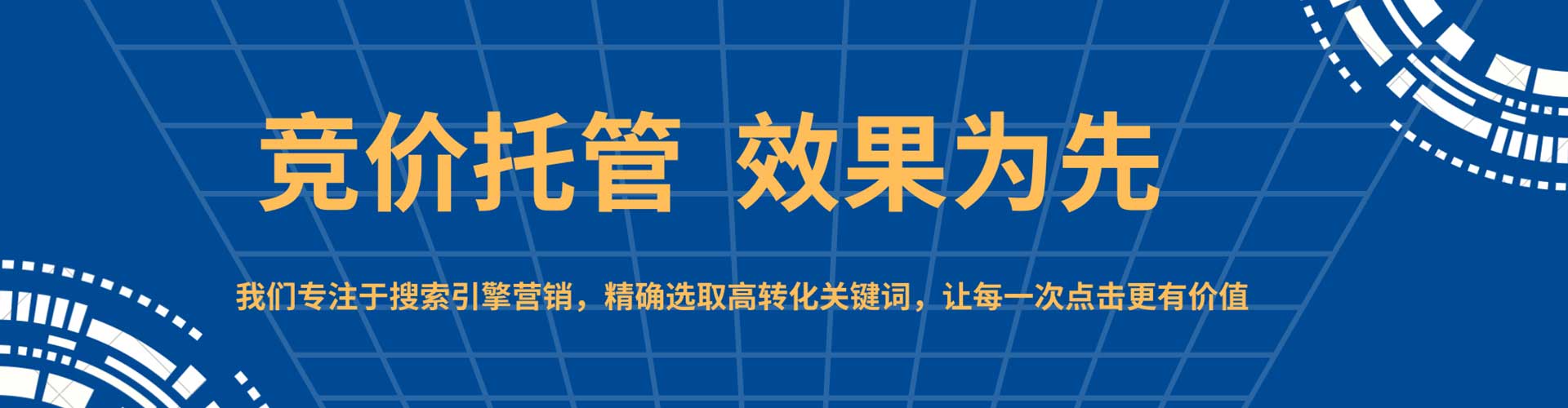孝南信息流推广
